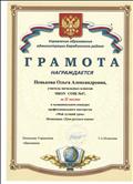 Мой лучший урок